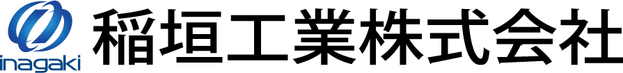 稲垣工業株式会社